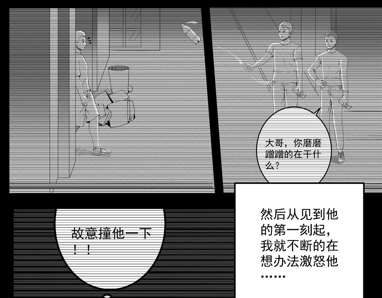 驚悚筆記 - 無頭屍案-03 中 - 3