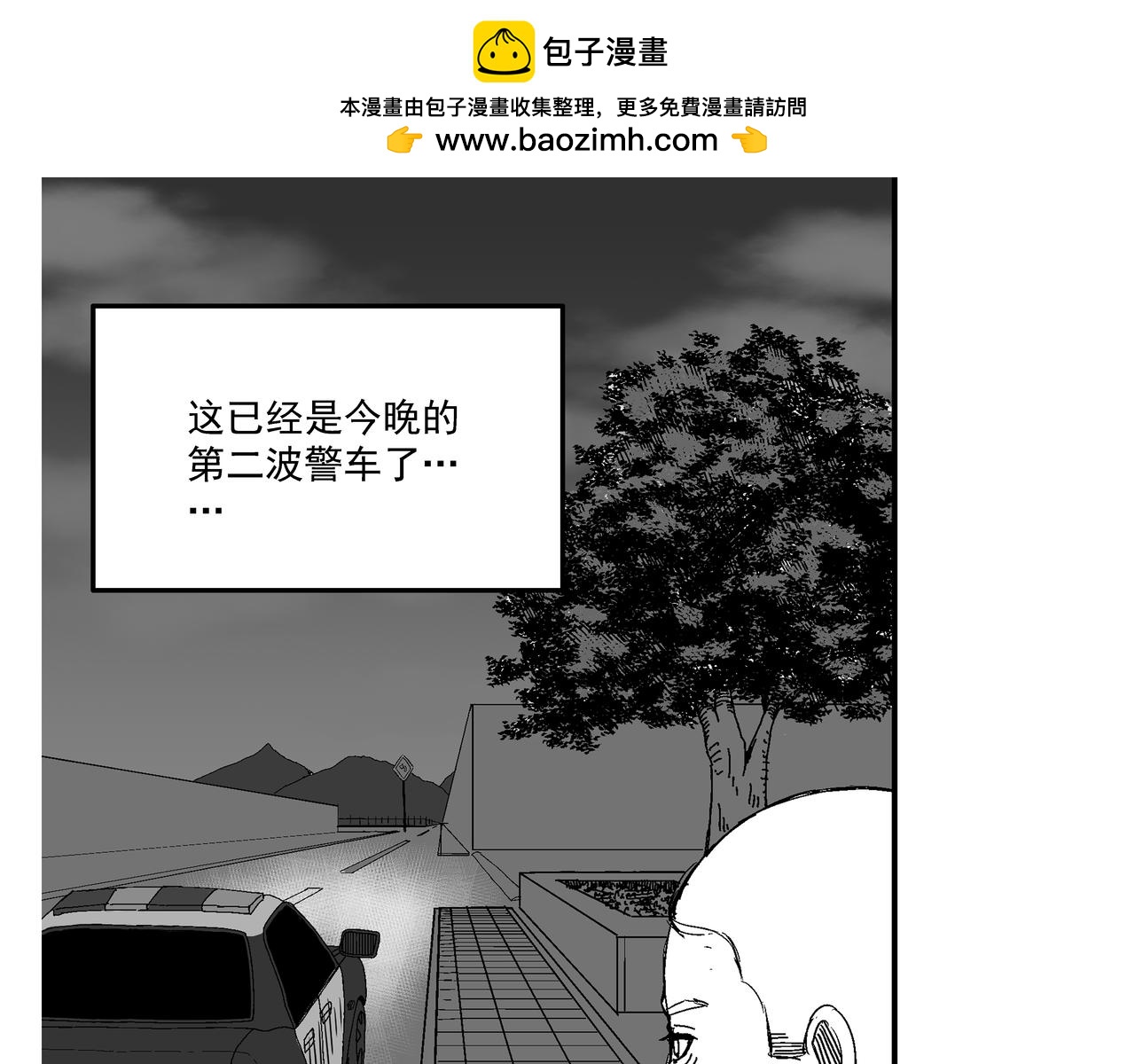 驚悚筆記 - 無頭屍案-03 中 - 2