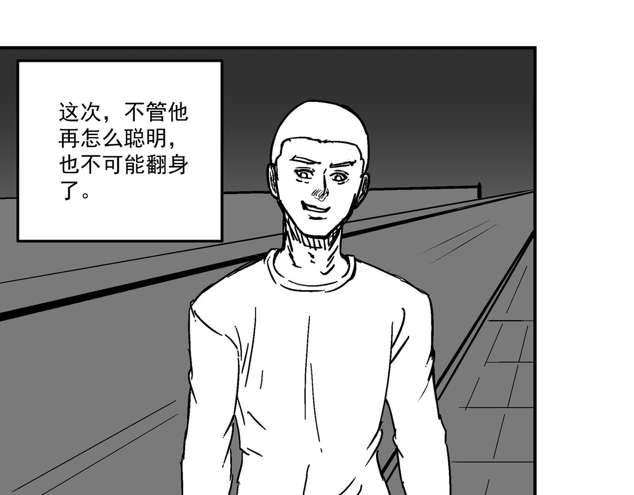 驚悚筆記 - 無頭屍案-03 中 - 2