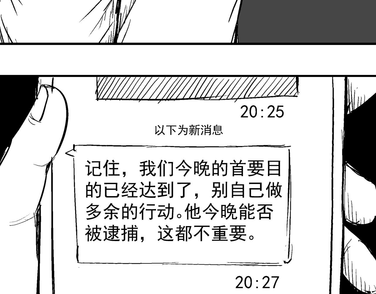 驚悚筆記 - 無頭屍案-03 中 - 6