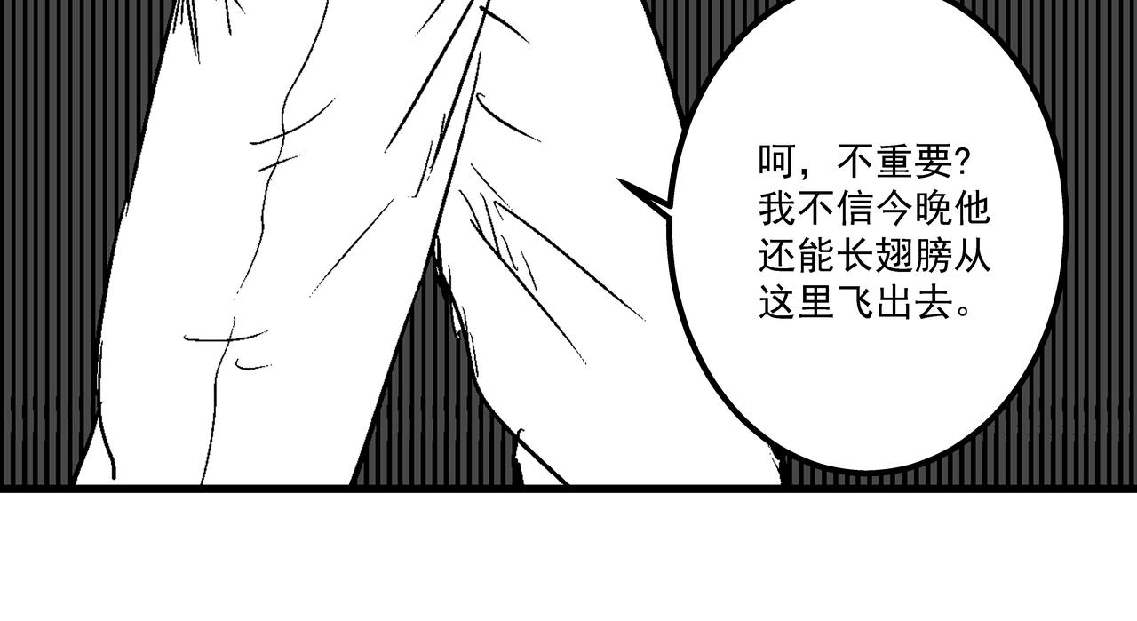 驚悚筆記 - 無頭屍案-03 中 - 3
