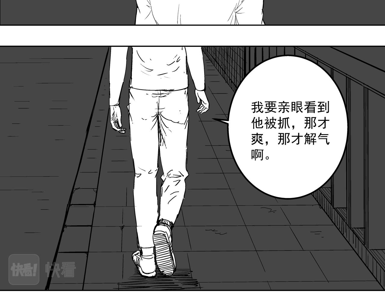驚悚筆記 - 無頭屍案-03 中 - 5