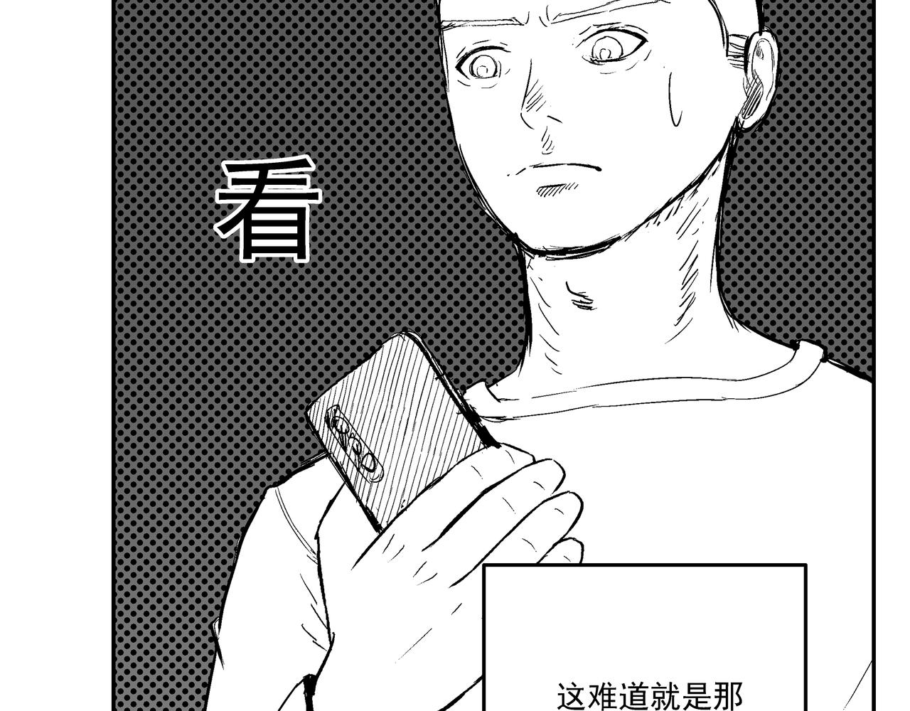 驚悚筆記 - 無頭屍案-03 中 - 4