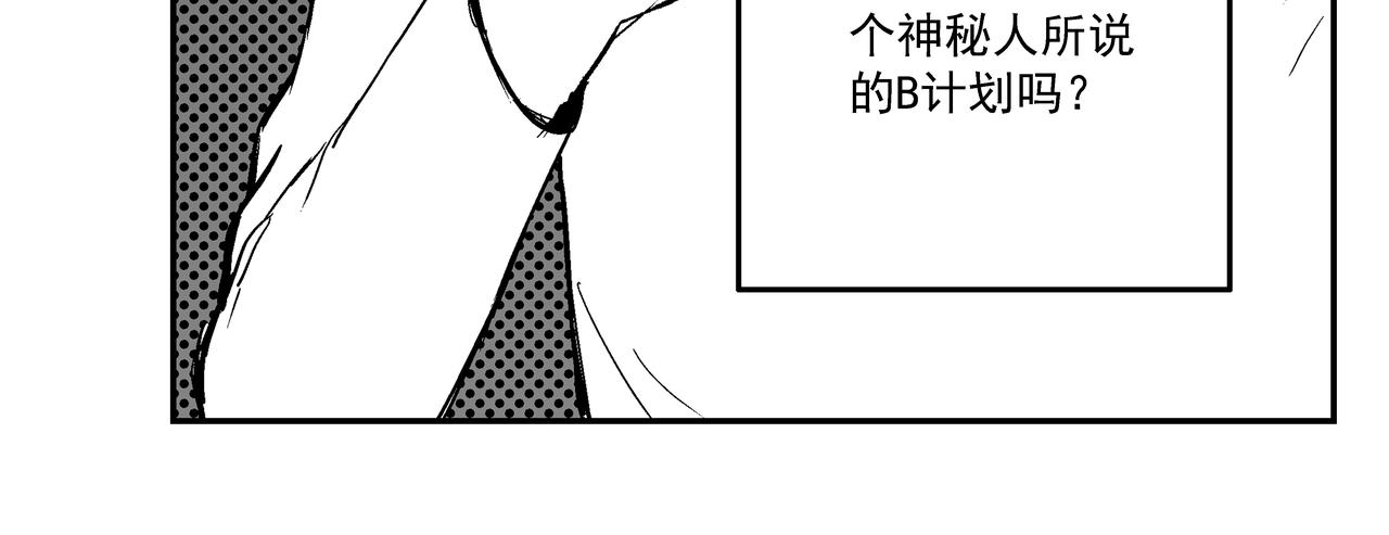 驚悚筆記 - 無頭屍案-03 中 - 5