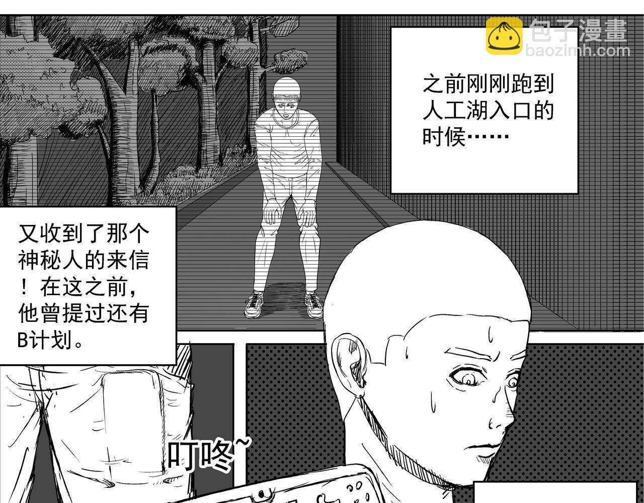驚悚筆記 - 無頭屍案-03 中 - 6