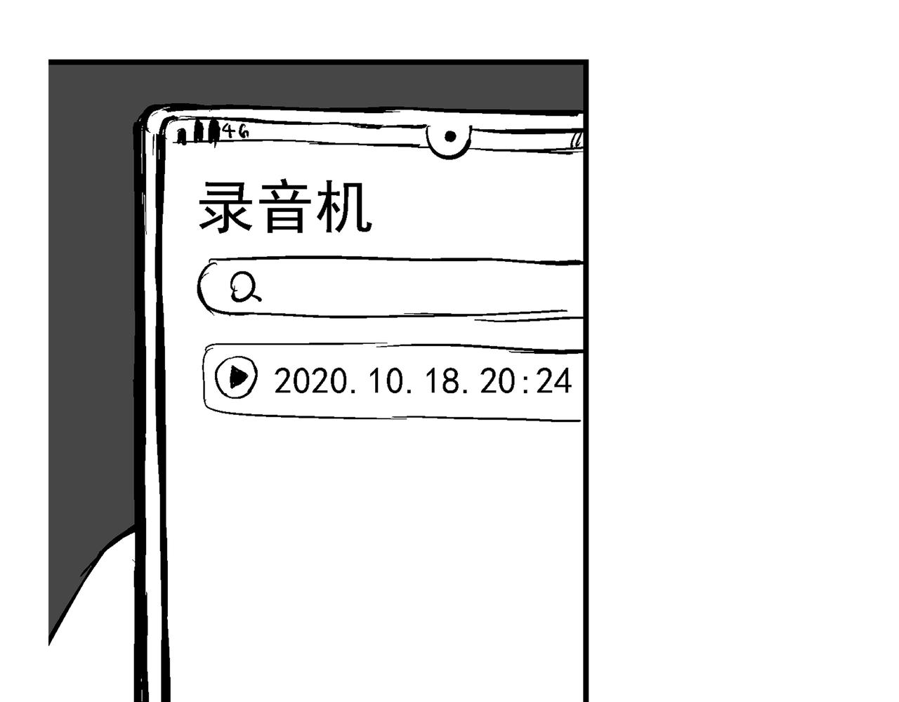 驚悚筆記 - 無頭屍案-03 中 - 2