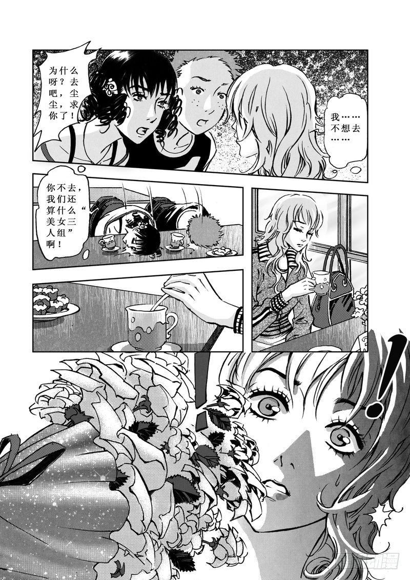 复仇男孩02-第2话