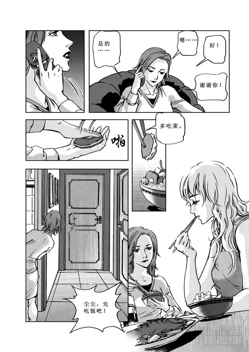 复仇男孩02-第2话