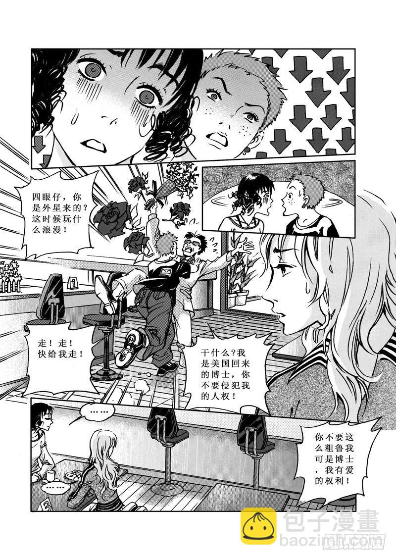 复仇男孩02-第2话