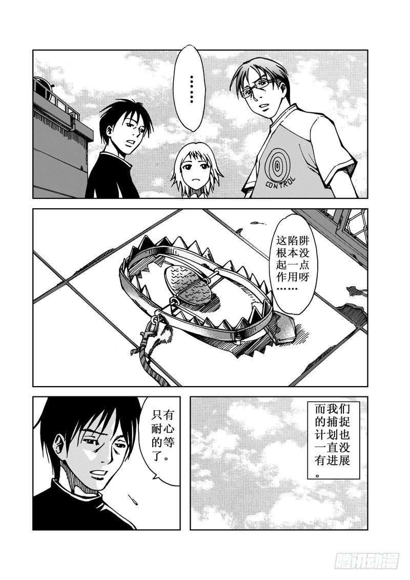 精灵男孩05-第12话