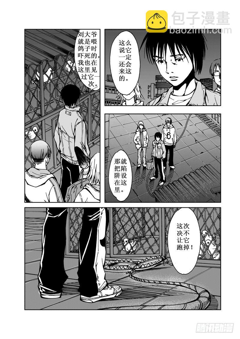 精灵男孩05-第12话