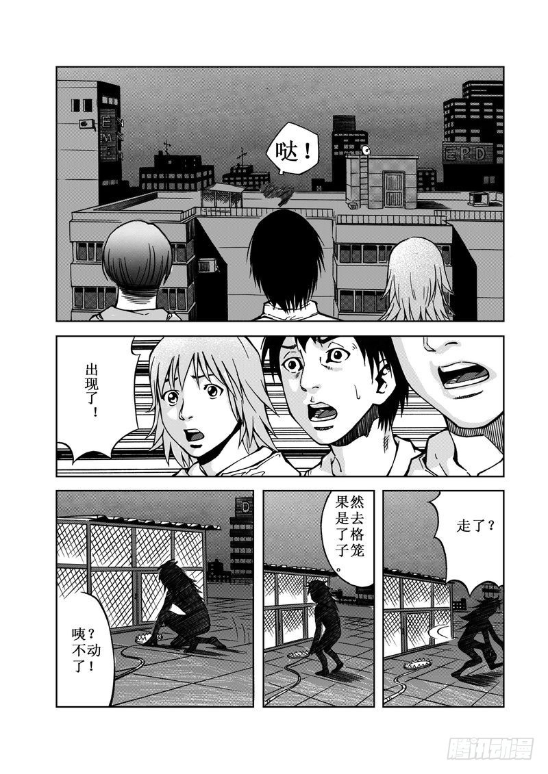 精灵男孩05-第12话