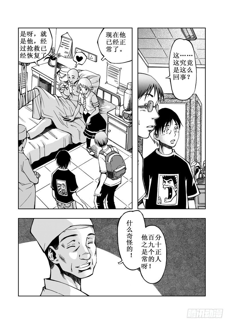 精灵男孩07-第14话