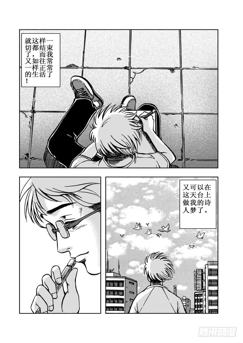 精灵男孩07-第14话