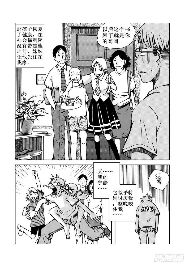 精灵男孩07-第14话