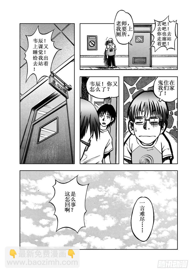 精灵男孩07-第14话