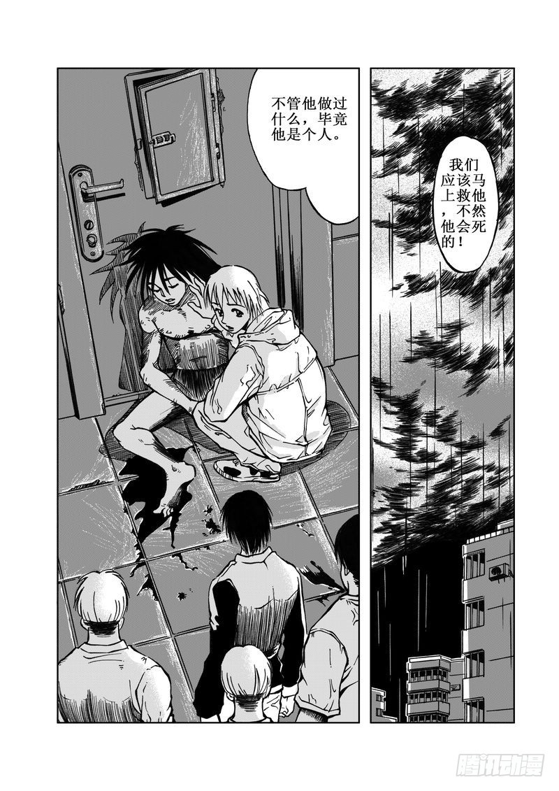 精灵男孩07-第14话