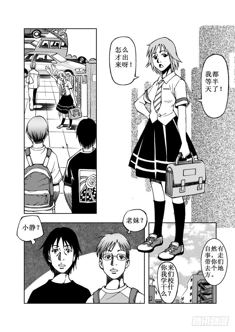 精灵男孩07-第14话