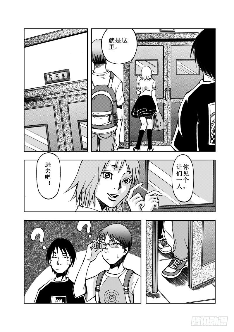 精灵男孩07-第14话