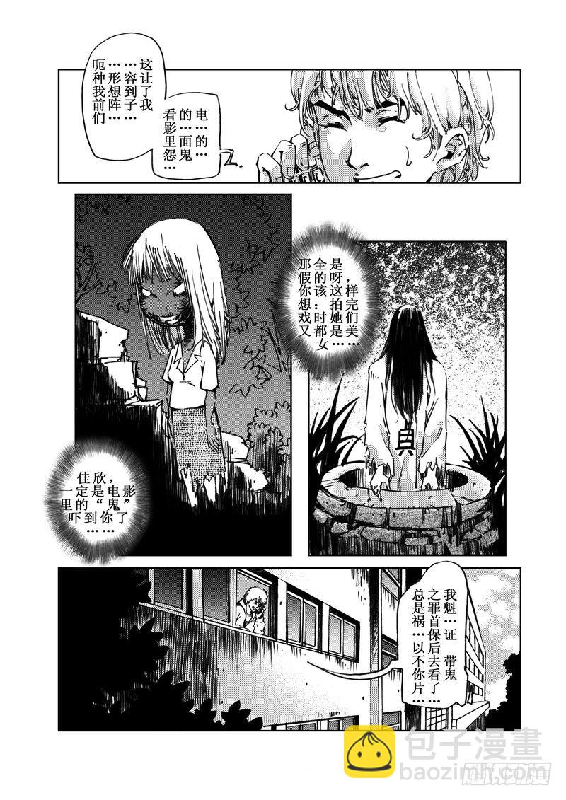 木屋惊魂02-第16话