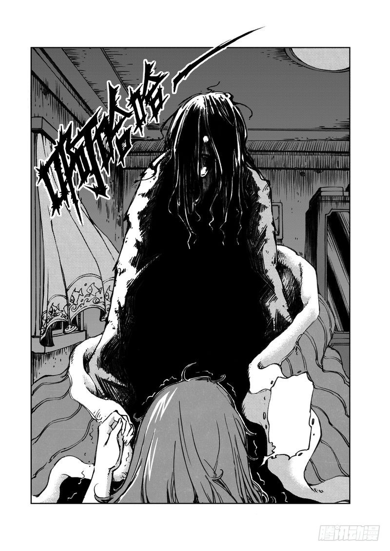 木屋惊魂02-第16话