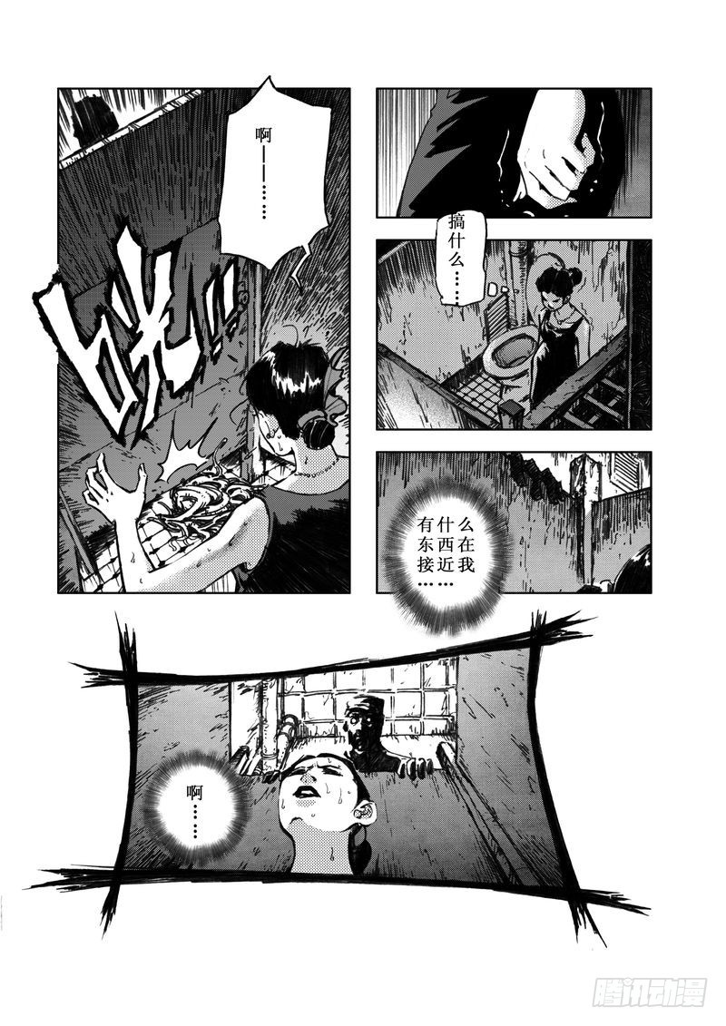 木屋惊魂04-第18话