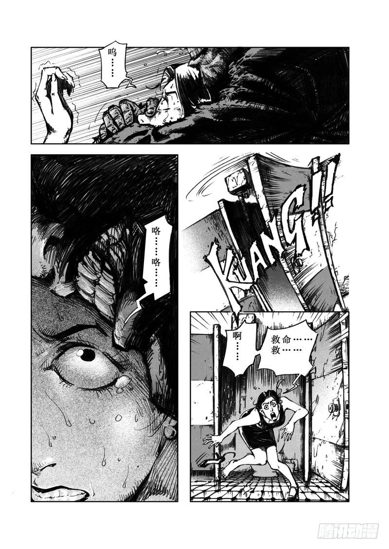 木屋惊魂04-第18话