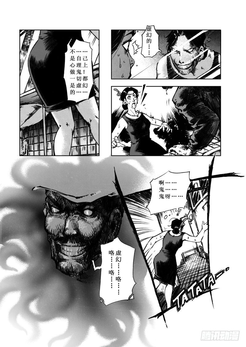 木屋惊魂04-第18话