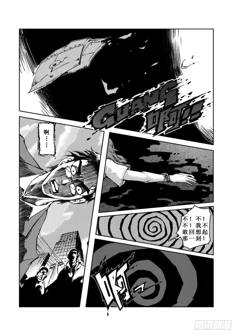 木屋惊魂06-第20话