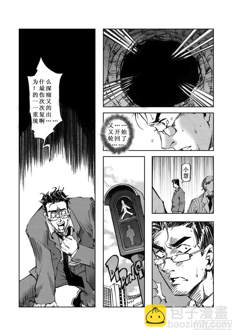 木屋惊魂06-第20话