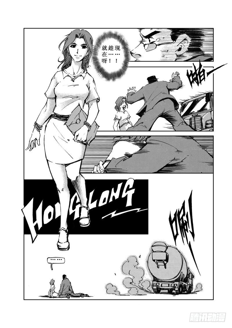 木屋惊魂06-第20话