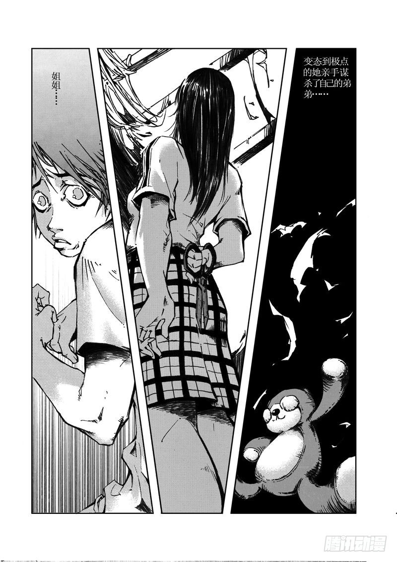 木屋惊魂08-第22话