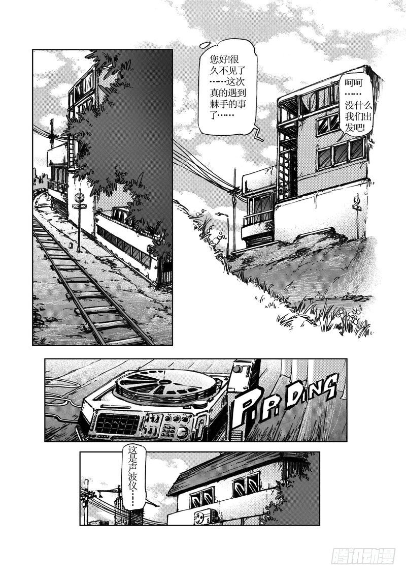 木屋惊魂10-第24话