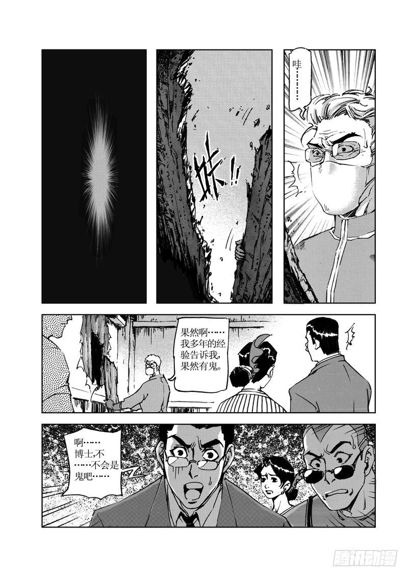 木屋惊魂10-第24话