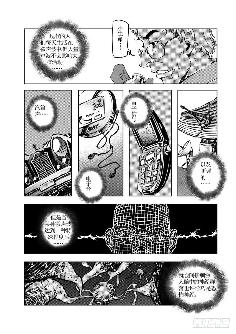 木屋惊魂10-第24话