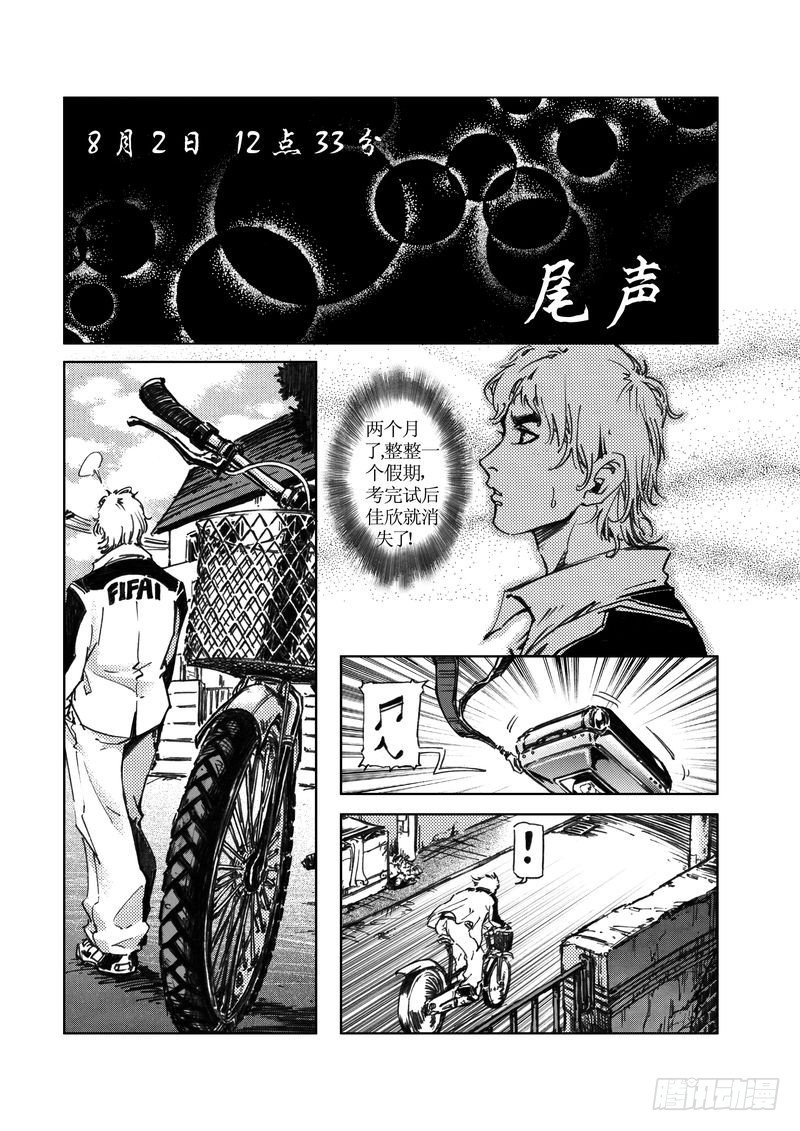 木屋惊魂10-第24话