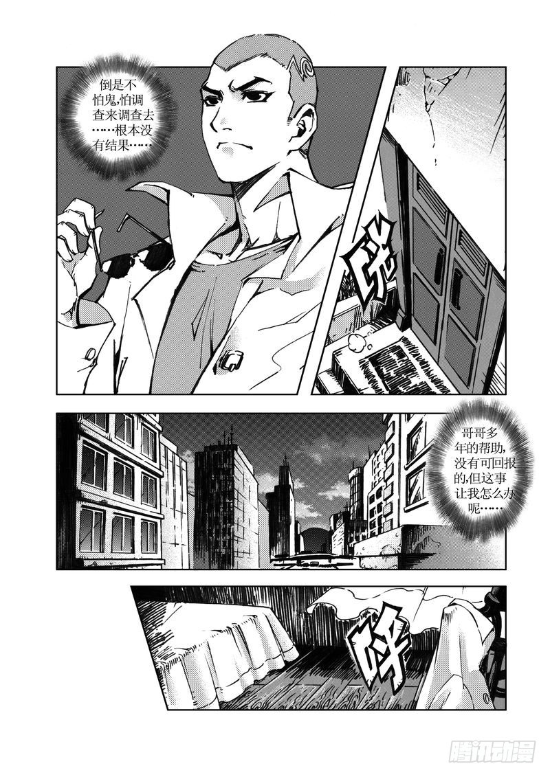 木屋惊魂10-第24话