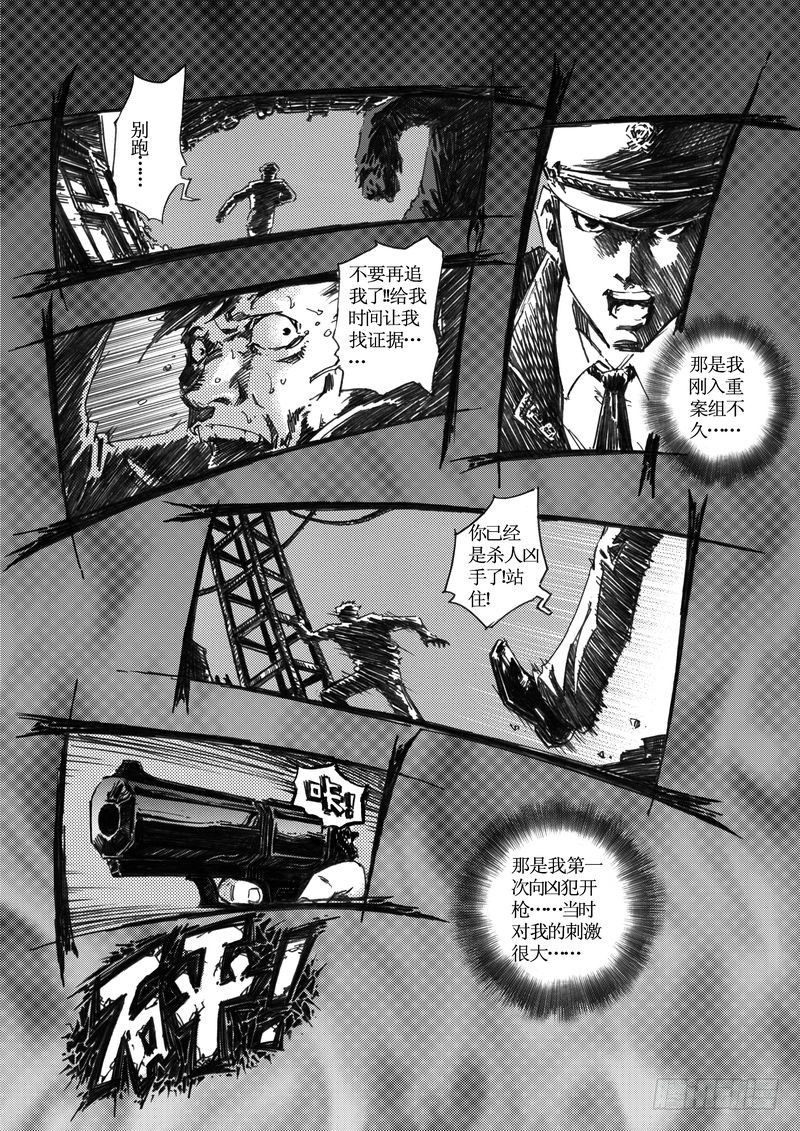 木屋惊魂10-第24话