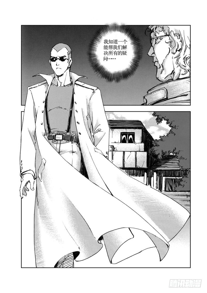 木屋惊魂10-第24话