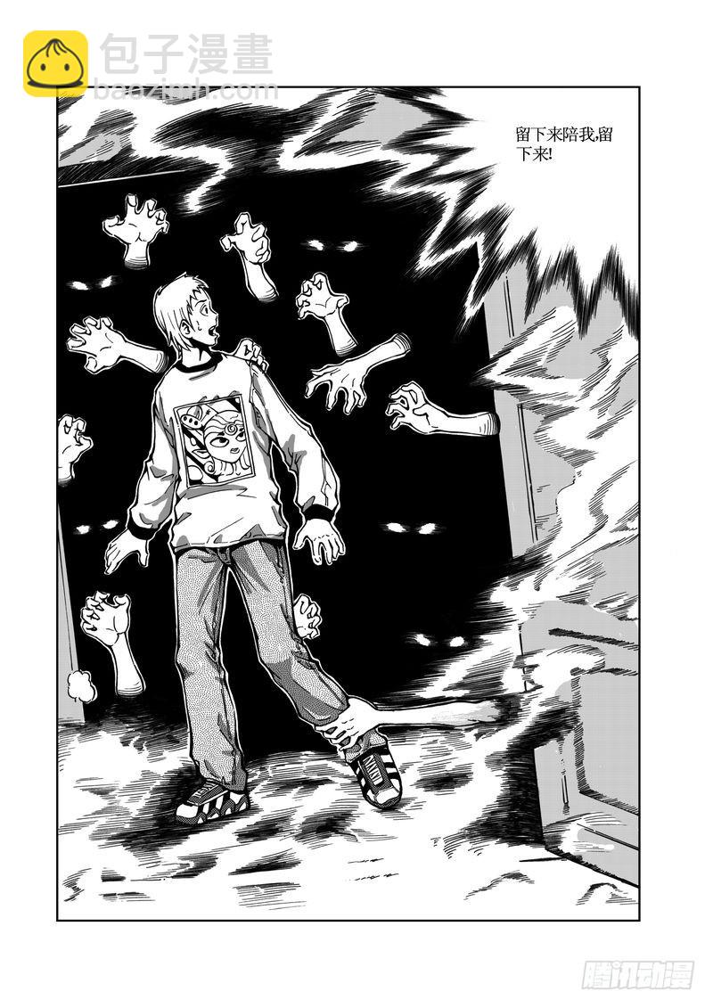 校园灵异02-第26话