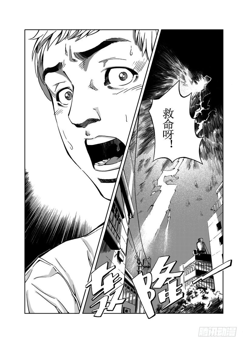 校园灵异02-第26话