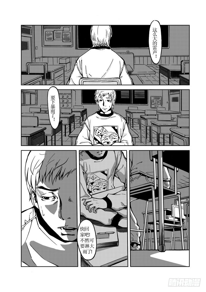 校园灵异02-第26话