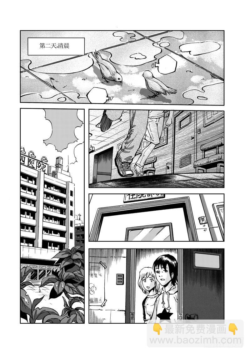 校园灵异04-第28话