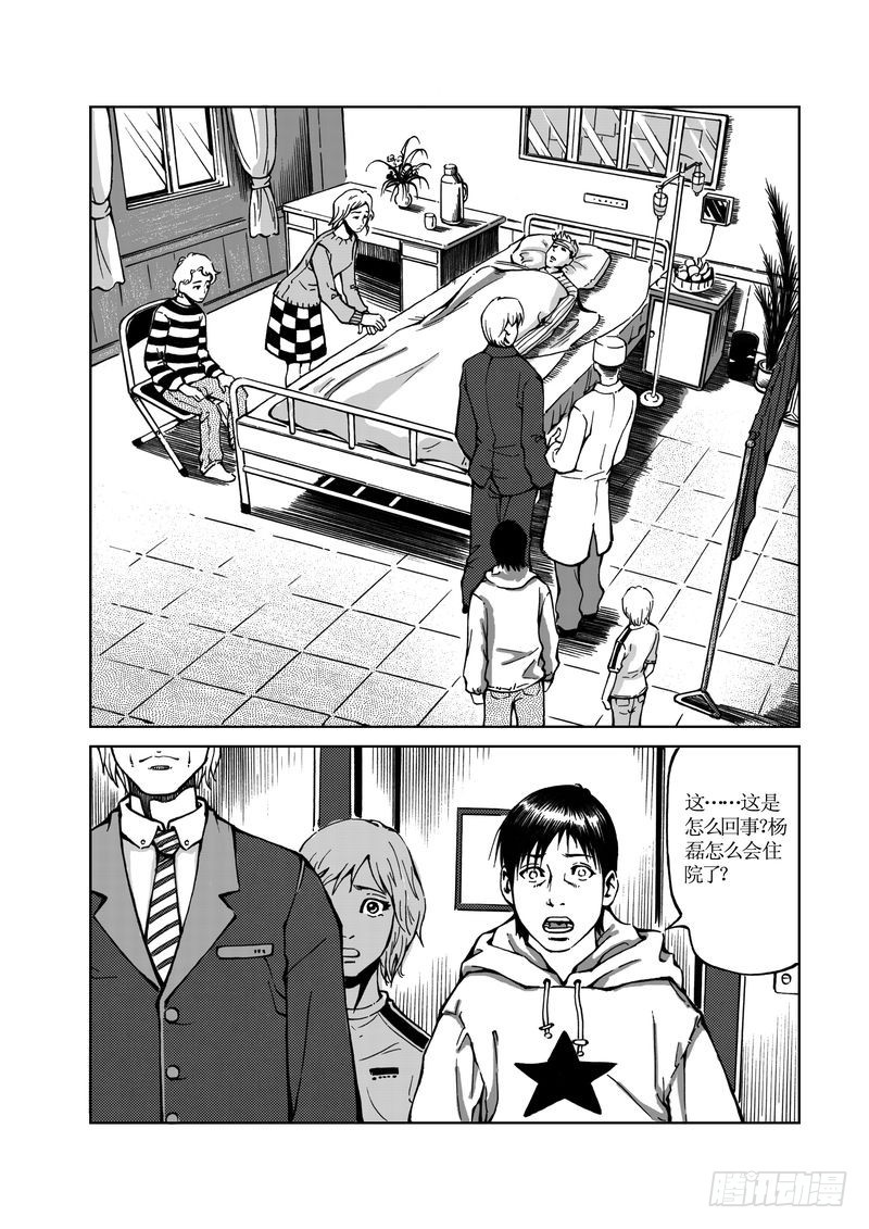 校园灵异04-第28话