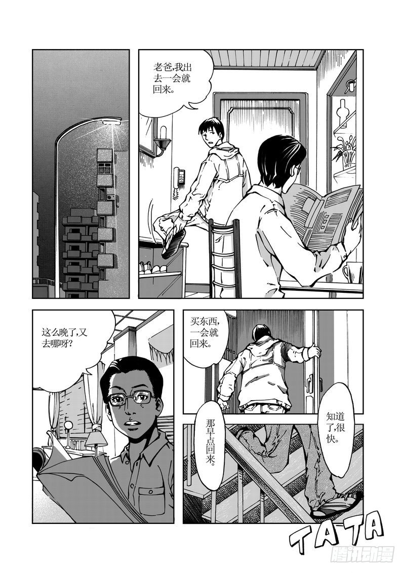 校园灵异06-第30话