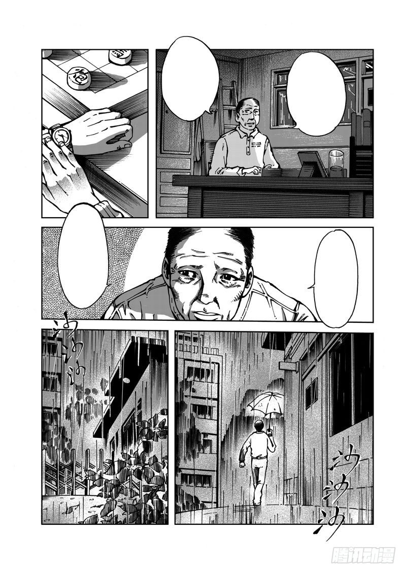 校园灵异06-第30话