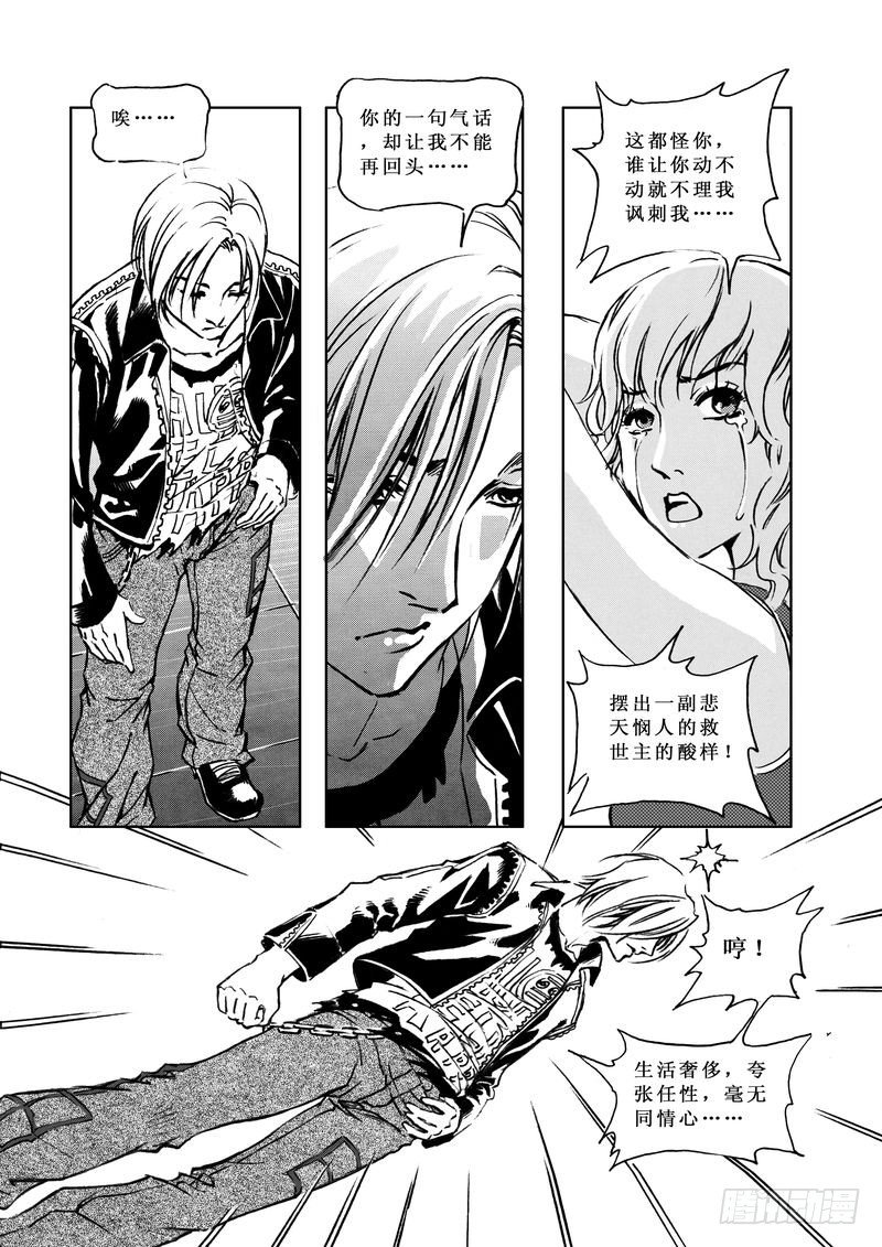 复仇男孩04-第4话