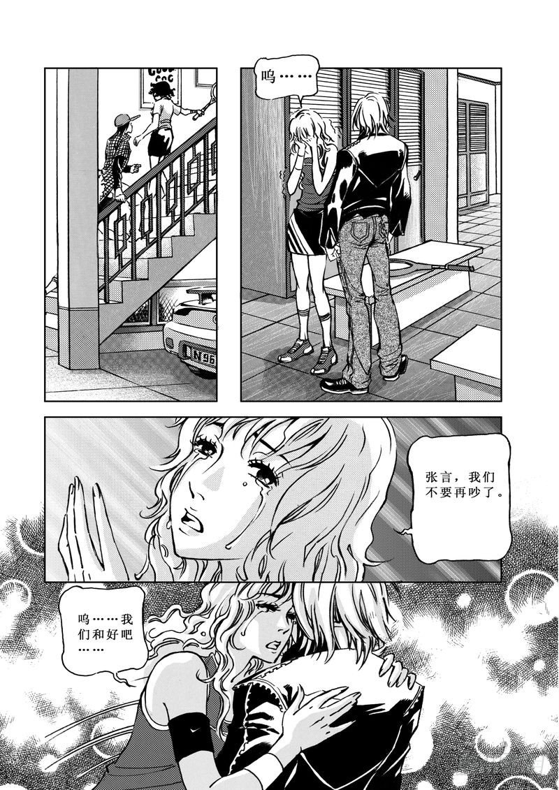 复仇男孩04-第4话