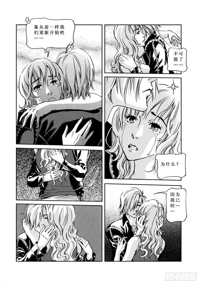 复仇男孩04-第4话