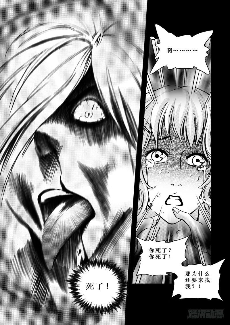 复仇男孩04-第4话